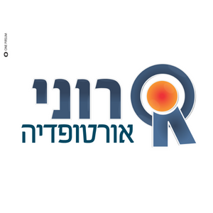רוני אורטופדיה